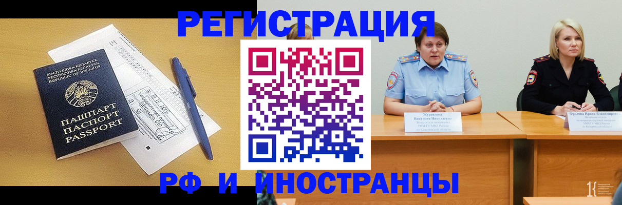 купить прописку в Карасуке